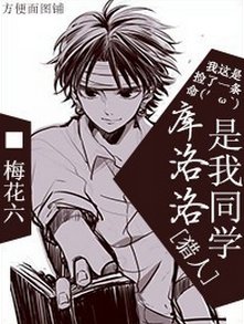 （BL/獵人同人）庫洛洛是我同學