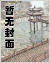 神筆聊齋